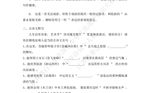 每日一练D9_古诗词大全_小学古诗词大赛必背资料包_中华诗词每日一练