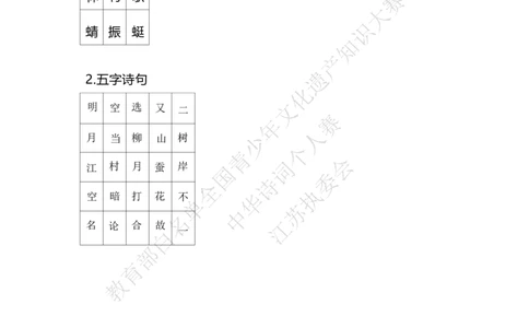 每日一练D9_古诗词大全_小学古诗词大赛必背资料包_中华诗词每日一练