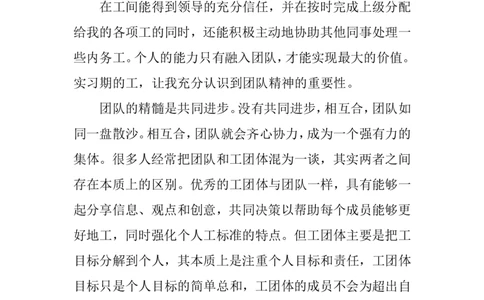 空中乘务专业_E6-职业规划_82空乘专业