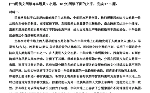 2024届湖南省衡阳市高三第二次联考语文试题_2024年3月_013月合集_2024届湖南省天一大联考衡阳市高三第二次联考（衡阳二模）