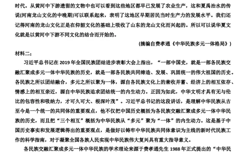 2024届湖南省衡阳市高三第二次联考语文试题_2024年3月_013月合集_2024届湖南省天一大联考衡阳市高三第二次联考（衡阳二模）
