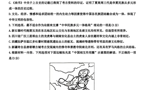 2024届湖南省衡阳市高三第二次联考语文试题_2024年3月_013月合集_2024届湖南省天一大联考衡阳市高三第二次联考（衡阳二模）