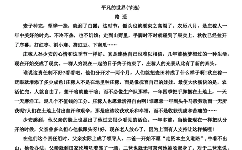 2024届湖南省衡阳市高三第二次联考语文试题_2024年3月_013月合集_2024届湖南省天一大联考衡阳市高三第二次联考（衡阳二模）