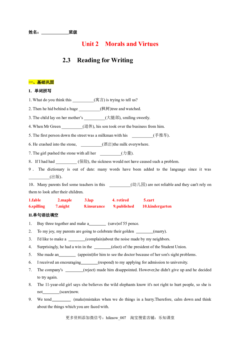 2.3ReadingforWriting（解析版）-2021-2022学年高一英语课后培优练（人教版2019必修第三册）_E015高中全科试卷_英语试题_必修3_3.新版高中英语必修三_2.同步练习_1.课后培优练（第一套）