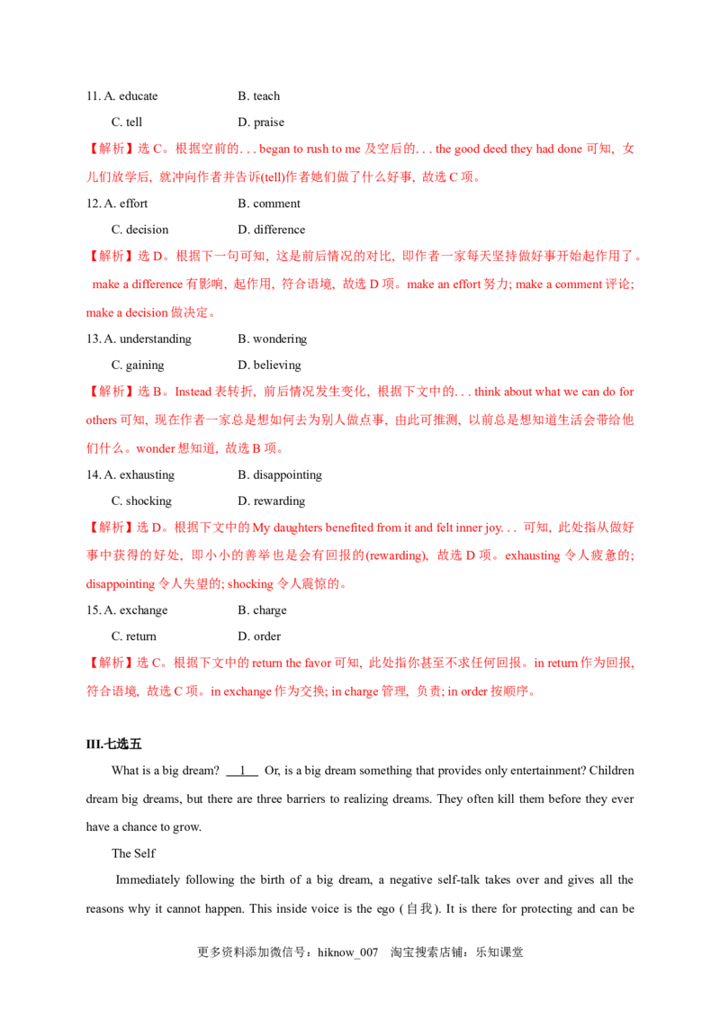 2.3ReadingforWriting（解析版）-2021-2022学年高一英语课后培优练（人教版2019必修第三册）_E015高中全科试卷_英语试题_必修3_3.新版高中英语必修三_2.同步练习_1.课后培优练（第一套）