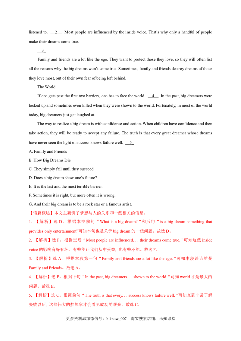 2.3ReadingforWriting（解析版）-2021-2022学年高一英语课后培优练（人教版2019必修第三册）_E015高中全科试卷_英语试题_必修3_3.新版高中英语必修三_2.同步练习_1.课后培优练（第一套）