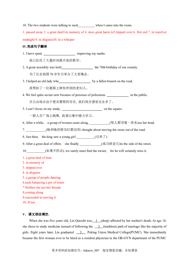 2.3ReadingforWriting（解析版）-2021-2022学年高一英语课后培优练（人教版2019必修第三册）_E015高中全科试卷_英语试题_必修3_3.新版高中英语必修三_2.同步练习_1.课后培优练（第一套）