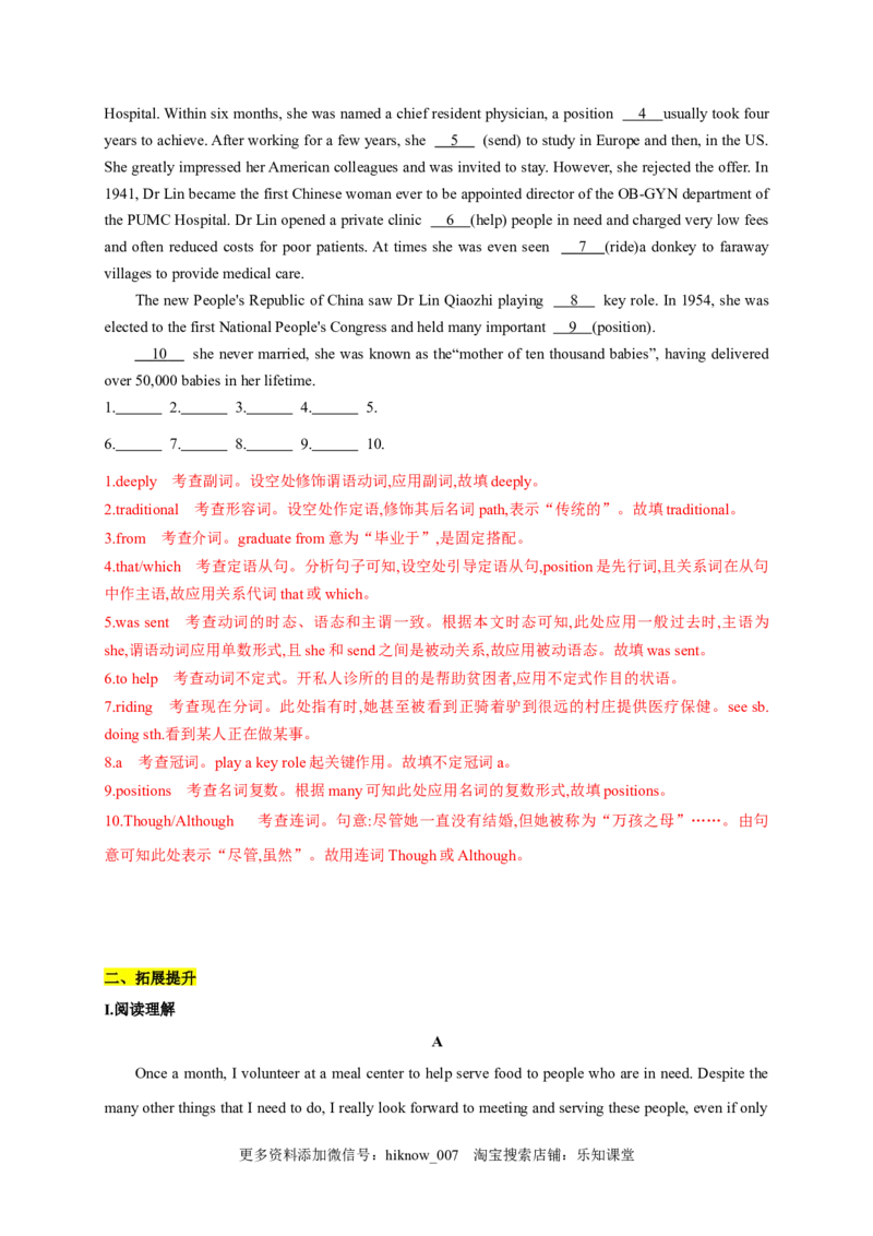 2.3ReadingforWriting（解析版）-2021-2022学年高一英语课后培优练（人教版2019必修第三册）_E015高中全科试卷_英语试题_必修3_3.新版高中英语必修三_2.同步练习_1.课后培优练（第一套）