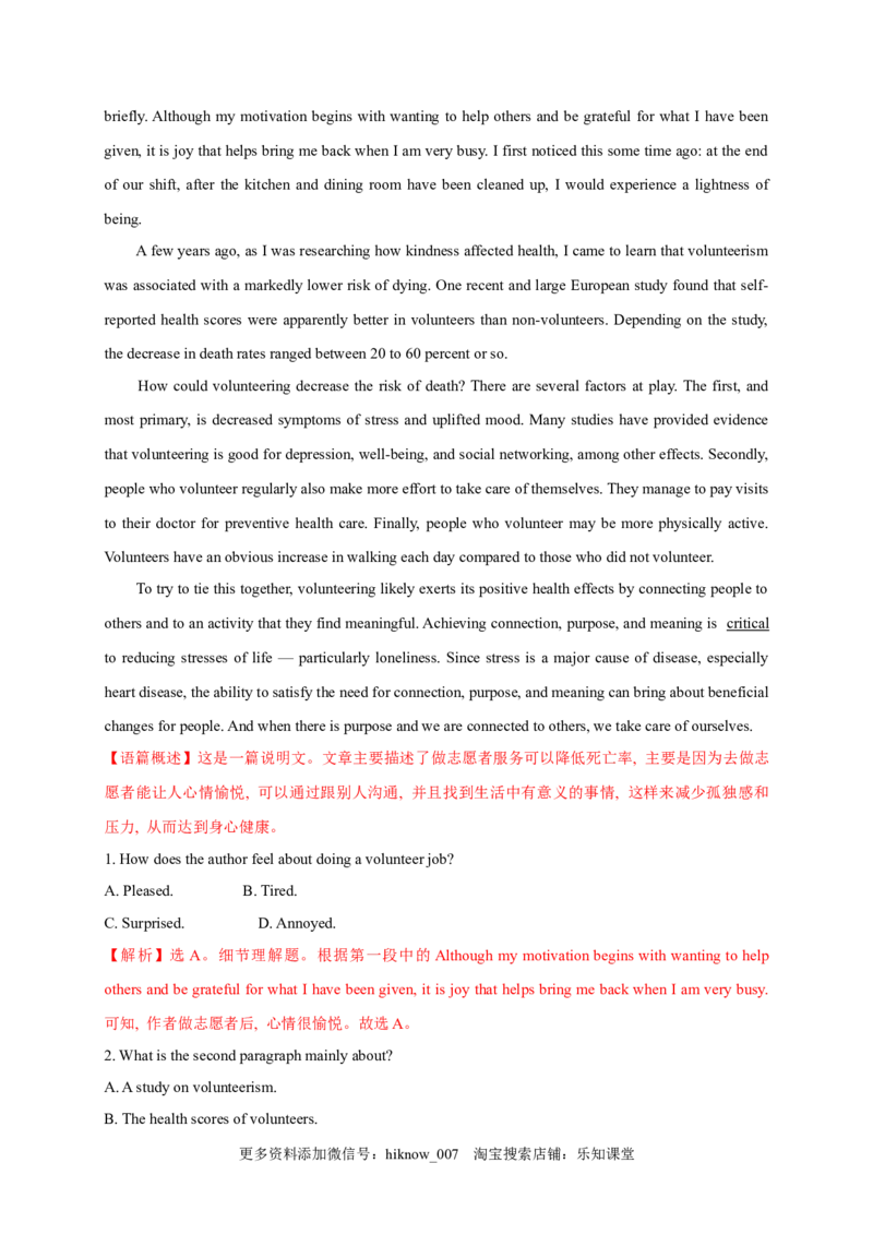 2.3ReadingforWriting（解析版）-2021-2022学年高一英语课后培优练（人教版2019必修第三册）_E015高中全科试卷_英语试题_必修3_3.新版高中英语必修三_2.同步练习_1.课后培优练（第一套）