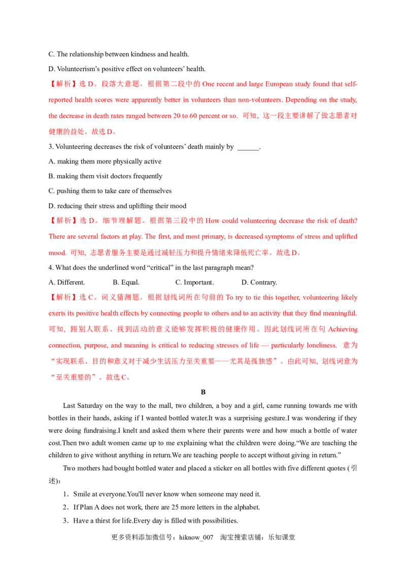 2.3ReadingforWriting（解析版）-2021-2022学年高一英语课后培优练（人教版2019必修第三册）_E015高中全科试卷_英语试题_必修3_3.新版高中英语必修三_2.同步练习_1.课后培优练（第一套）