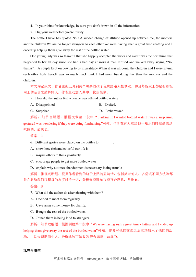 2.3ReadingforWriting（解析版）-2021-2022学年高一英语课后培优练（人教版2019必修第三册）_E015高中全科试卷_英语试题_必修3_3.新版高中英语必修三_2.同步练习_1.课后培优练（第一套）