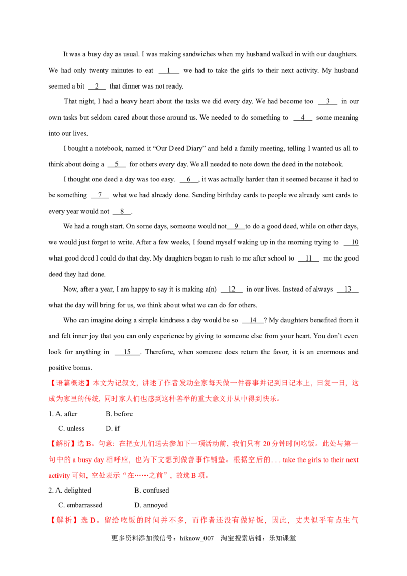 2.3ReadingforWriting（解析版）-2021-2022学年高一英语课后培优练（人教版2019必修第三册）_E015高中全科试卷_英语试题_必修3_3.新版高中英语必修三_2.同步练习_1.课后培优练（第一套）