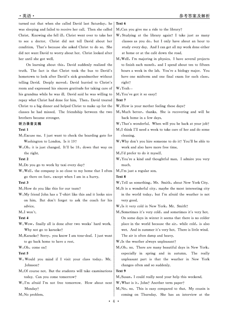 英语答案_6月_240614辽宁省名校联盟2023-2024学年高二下学期6月份联合考试_辽宁省名校联盟2023-2024学年高二下学期6月份联合考试英语