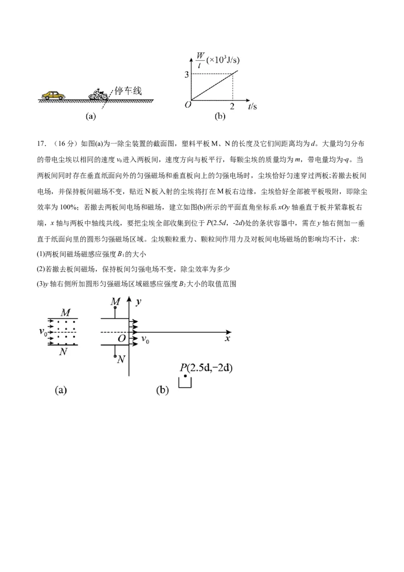 黄金卷03-赢在高考&middot;黄金8卷备战2024年高考物理模拟卷（全国卷专用）（考试版）_2024高考押题卷_92024赢在高考全系列_赢在高考&middot;黄金8卷备战2024年高考物理模拟卷