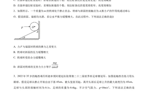 黄金卷03-赢在高考&middot;黄金8卷备战2024年高考物理模拟卷（全国卷专用）（考试版）_2024高考押题卷_92024赢在高考全系列_赢在高考&middot;黄金8卷备战2024年高考物理模拟卷