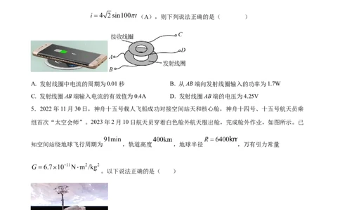 黄金卷03-赢在高考&middot;黄金8卷备战2024年高考物理模拟卷（全国卷专用）（考试版）_2024高考押题卷_92024赢在高考全系列_赢在高考&middot;黄金8卷备战2024年高考物理模拟卷