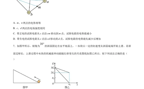 黄金卷03-赢在高考&middot;黄金8卷备战2024年高考物理模拟卷（全国卷专用）（考试版）_2024高考押题卷_92024赢在高考全系列_赢在高考&middot;黄金8卷备战2024年高考物理模拟卷