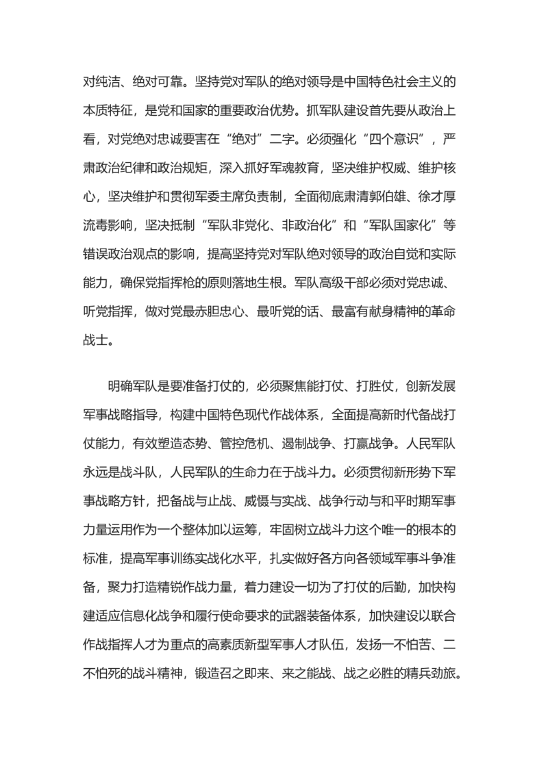 讲稿_10000+PPT模板大礼包_1000套红色PPT模板_01红色基因_24-红色基因PPT模板4套