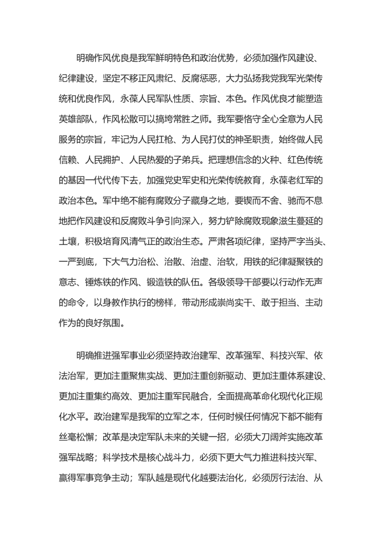 讲稿_10000+PPT模板大礼包_1000套红色PPT模板_01红色基因_24-红色基因PPT模板4套