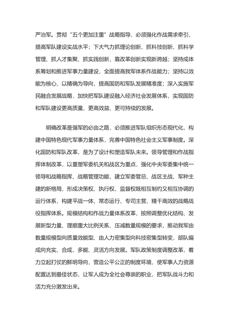 讲稿_10000+PPT模板大礼包_1000套红色PPT模板_01红色基因_24-红色基因PPT模板4套