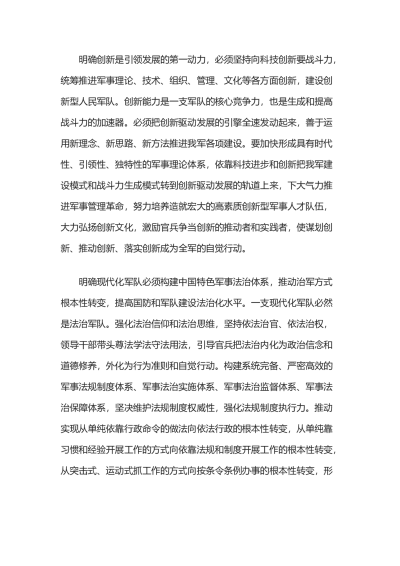 讲稿_10000+PPT模板大礼包_1000套红色PPT模板_01红色基因_24-红色基因PPT模板4套