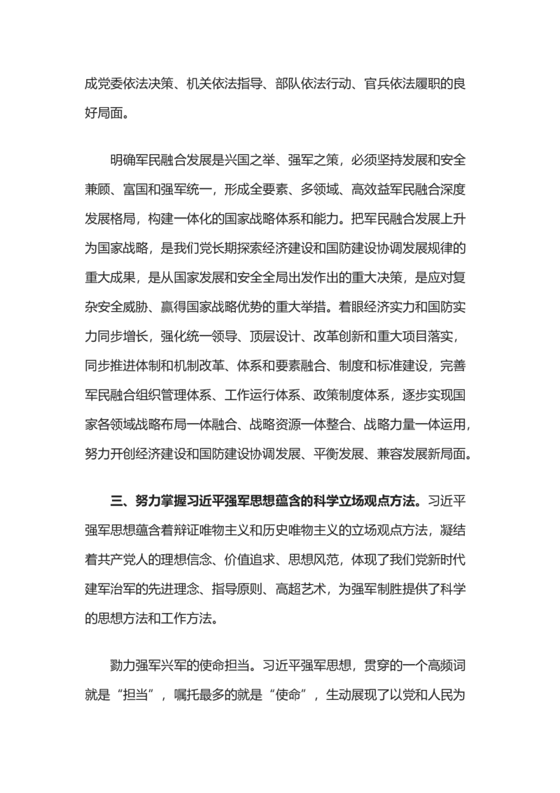 讲稿_10000+PPT模板大礼包_1000套红色PPT模板_01红色基因_24-红色基因PPT模板4套