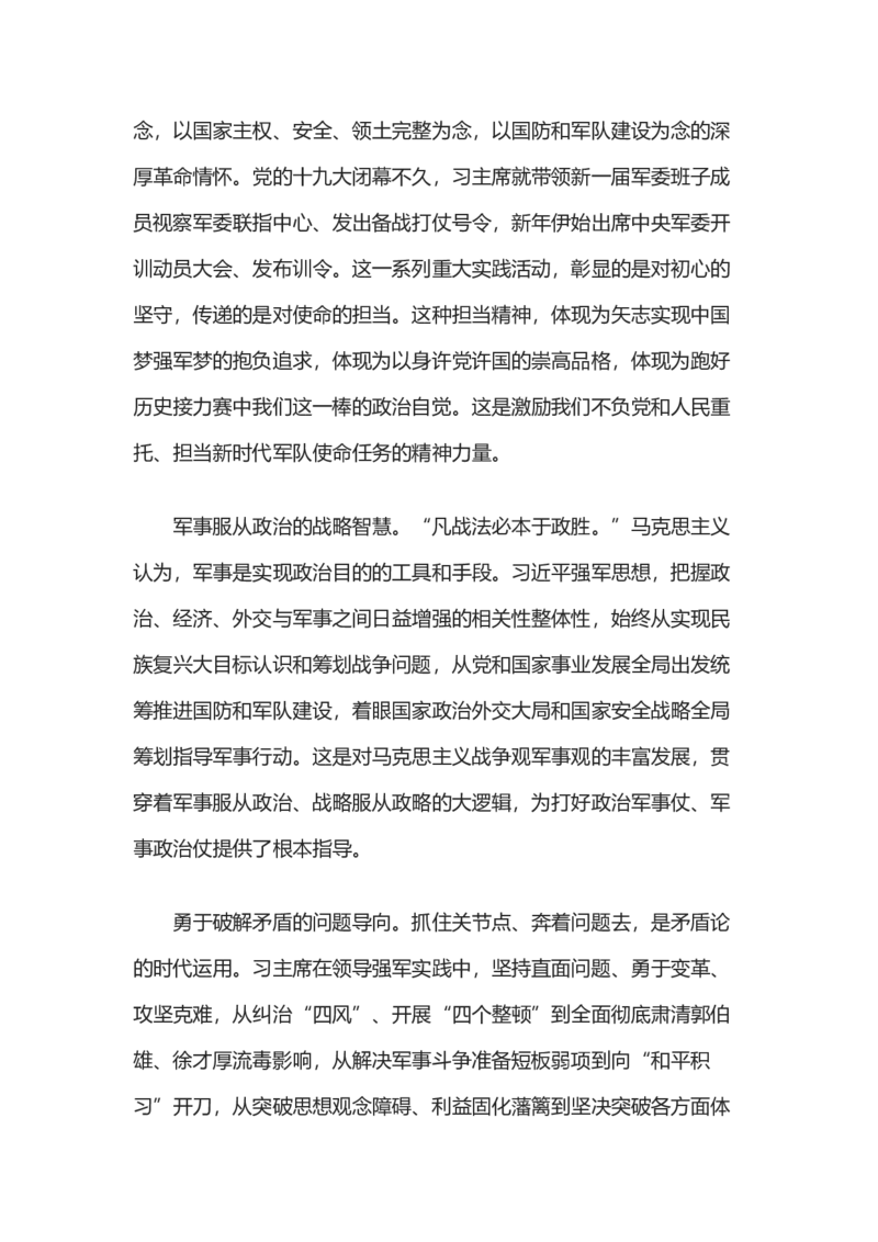 讲稿_10000+PPT模板大礼包_1000套红色PPT模板_01红色基因_24-红色基因PPT模板4套