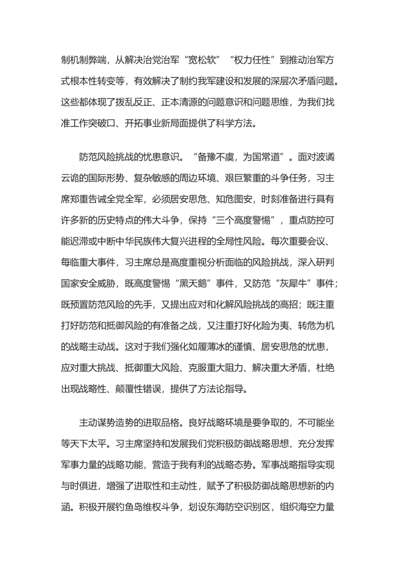 讲稿_10000+PPT模板大礼包_1000套红色PPT模板_01红色基因_24-红色基因PPT模板4套