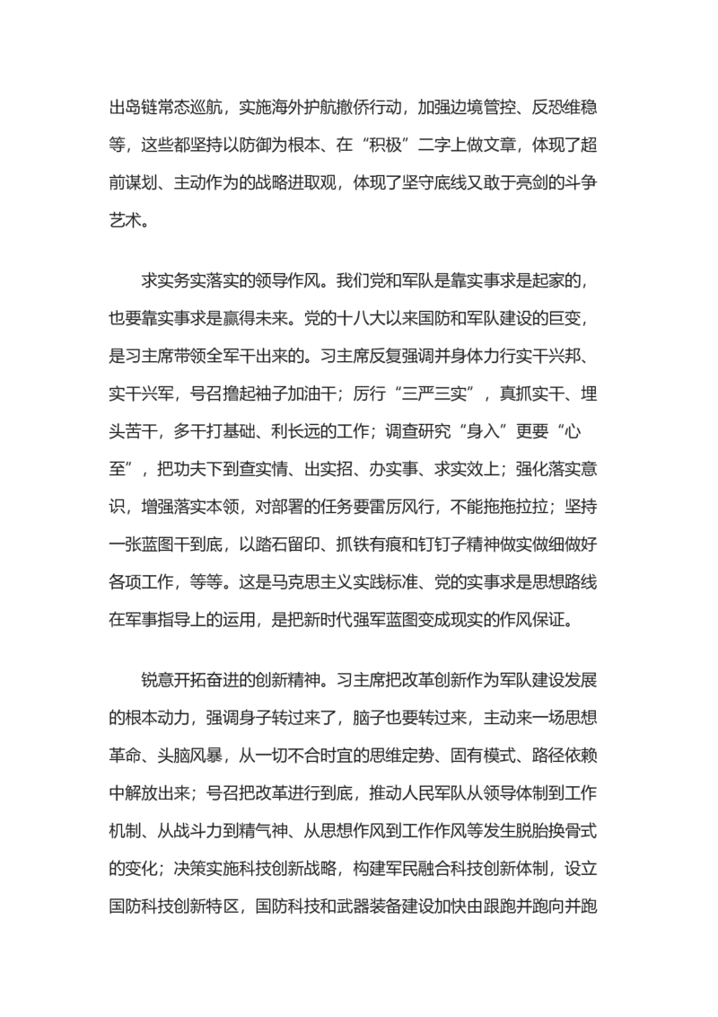 讲稿_10000+PPT模板大礼包_1000套红色PPT模板_01红色基因_24-红色基因PPT模板4套