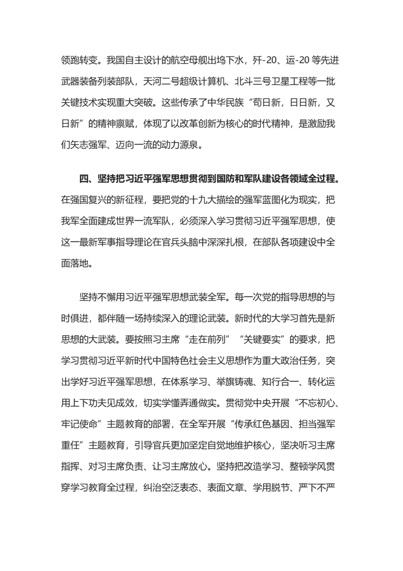 讲稿_10000+PPT模板大礼包_1000套红色PPT模板_01红色基因_24-红色基因PPT模板4套