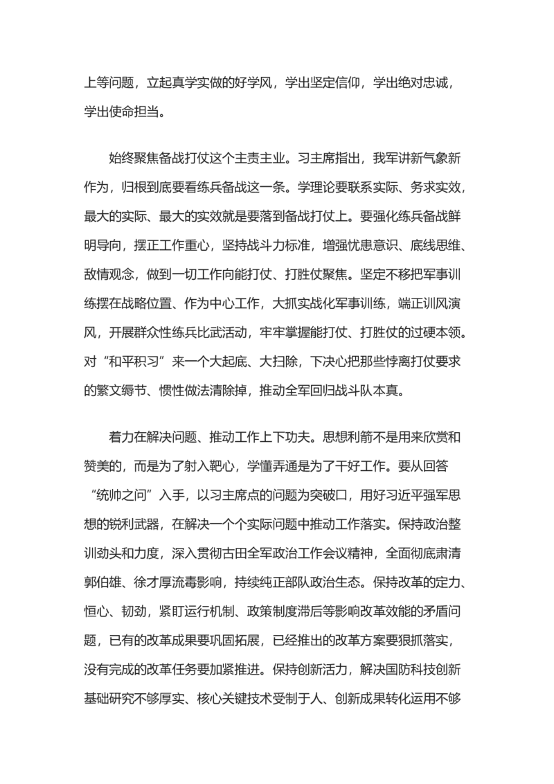 讲稿_10000+PPT模板大礼包_1000套红色PPT模板_01红色基因_24-红色基因PPT模板4套