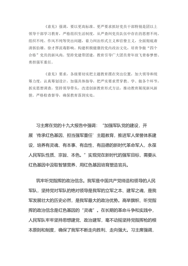 讲稿_10000+PPT模板大礼包_1000套红色PPT模板_01红色基因_24-红色基因PPT模板4套