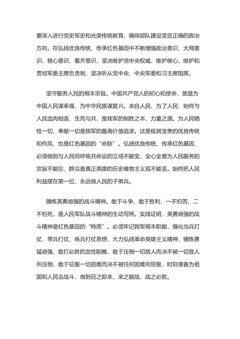 讲稿_10000+PPT模板大礼包_1000套红色PPT模板_01红色基因_24-红色基因PPT模板4套