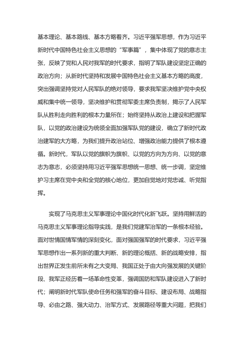 讲稿_10000+PPT模板大礼包_1000套红色PPT模板_01红色基因_24-红色基因PPT模板4套