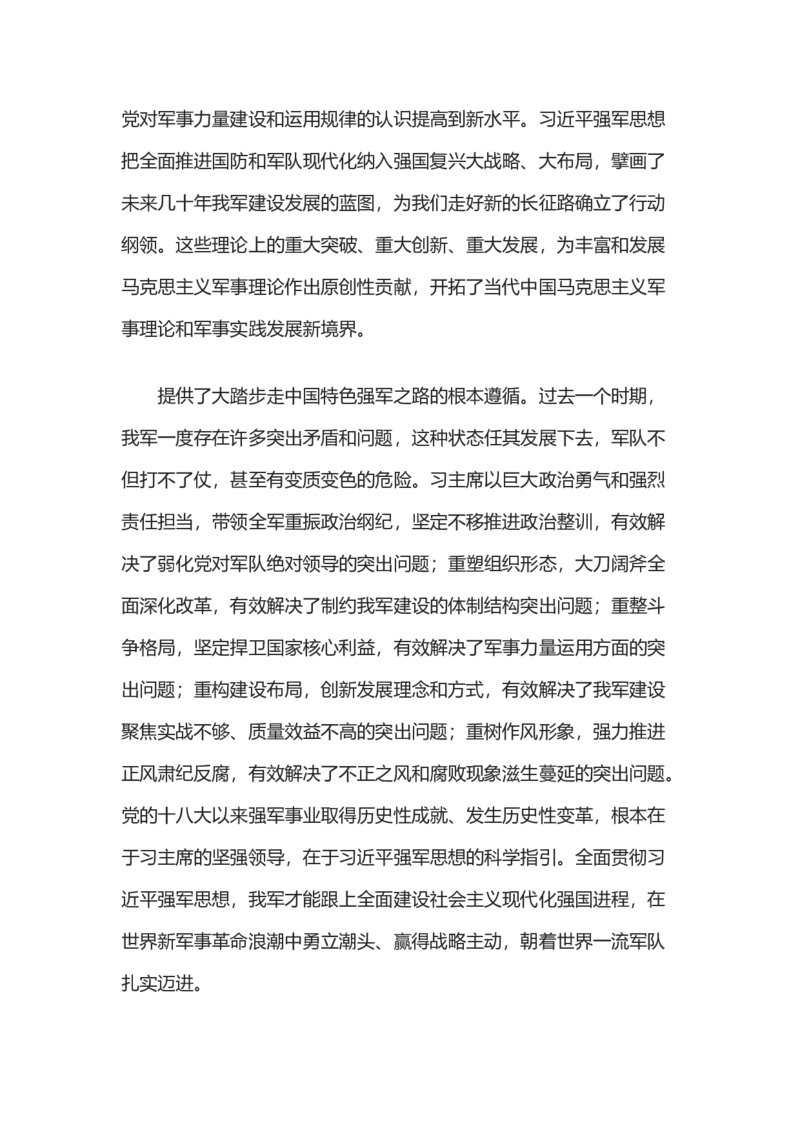 讲稿_10000+PPT模板大礼包_1000套红色PPT模板_01红色基因_24-红色基因PPT模板4套