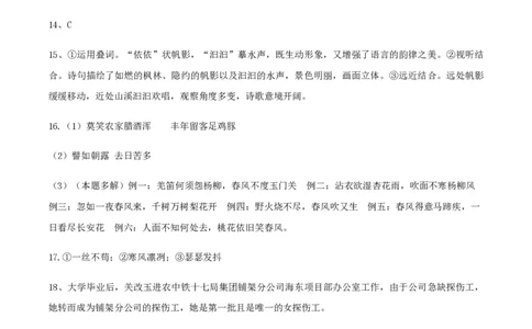 （全国乙卷）黄金卷02-赢在高考&middot;黄金8卷备战2024年高考语文模拟卷（全国通用）（参考答案）_2024高考押题卷_92024赢在高考全系列