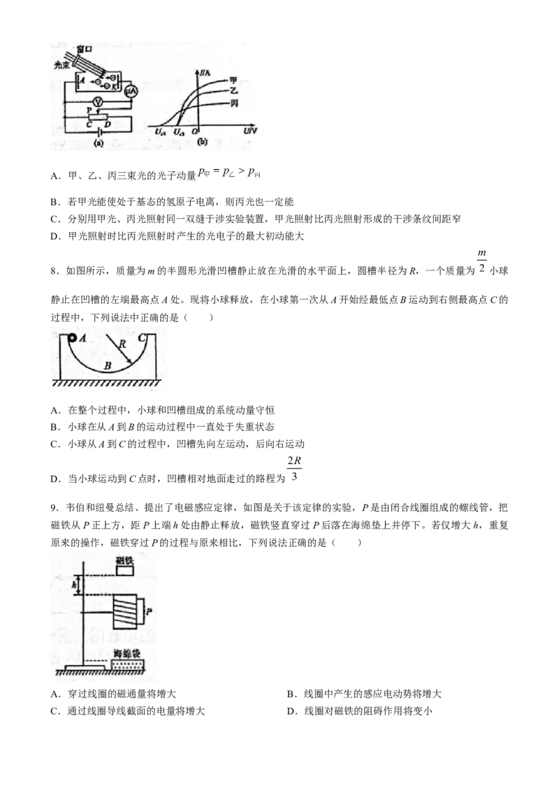 江苏省常州市第一中学2023-2024学年高二下学期6月月考物理试题(无答案)_6月_240619江苏省常州市第一中学2023-2024学年高二下学期6月月考