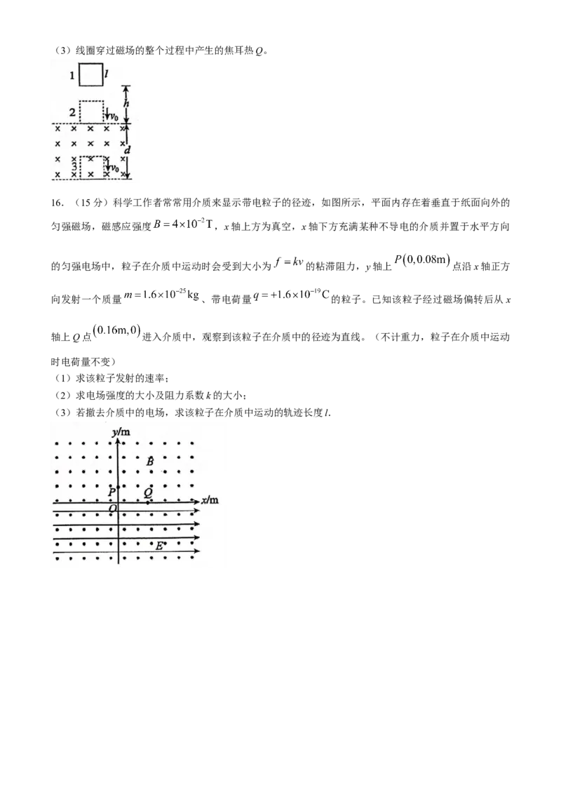 江苏省常州市第一中学2023-2024学年高二下学期6月月考物理试题(无答案)_6月_240619江苏省常州市第一中学2023-2024学年高二下学期6月月考
