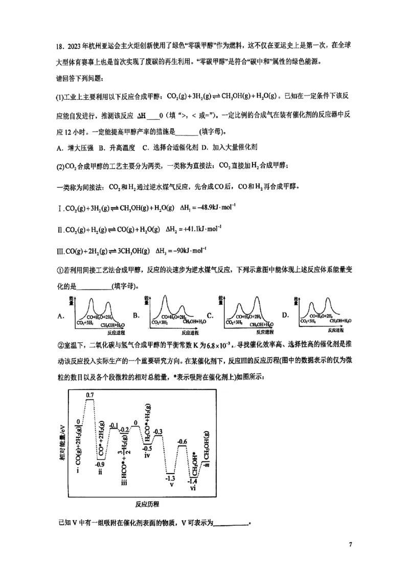 雅礼2025届高三入学化学_8月_240807湖南省长沙市雅礼中学2025届高三上学期入学考试_湖南省长沙市雅礼中学2025届高三上学期入学考试化学试题+答案