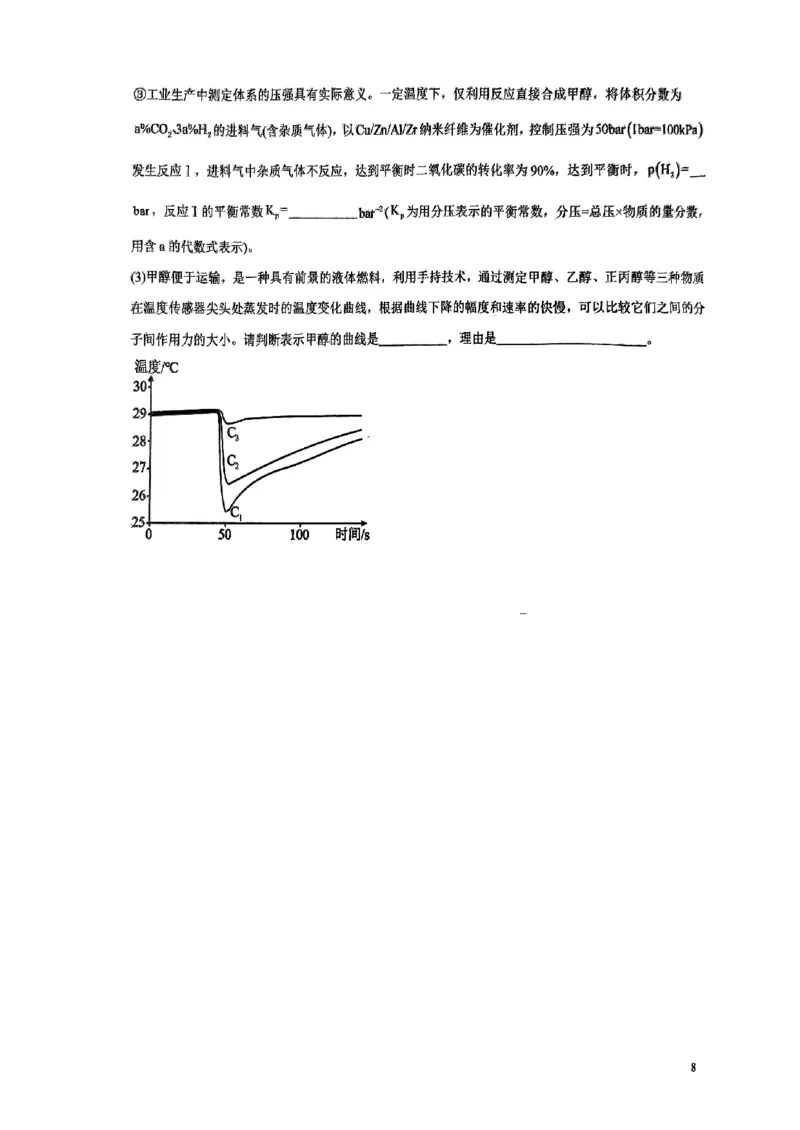 雅礼2025届高三入学化学_8月_240807湖南省长沙市雅礼中学2025届高三上学期入学考试_湖南省长沙市雅礼中学2025届高三上学期入学考试化学试题+答案