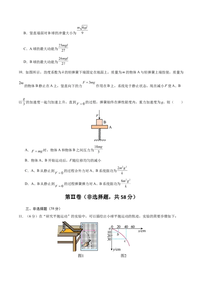 黄金卷01（考试版）-赢在高考&middot;黄金8卷备战2024年高考物理模拟卷（安徽专用）_2024高考押题卷_92024赢在高考全系列_（通用版）2024《赢在高考&middot;黄金预测卷》（九科全）各八套
