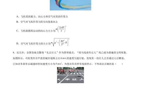 黄金卷01（考试版）-赢在高考&middot;黄金8卷备战2024年高考物理模拟卷（安徽专用）_2024高考押题卷_92024赢在高考全系列_（通用版）2024《赢在高考&middot;黄金预测卷》（九科全）各八套