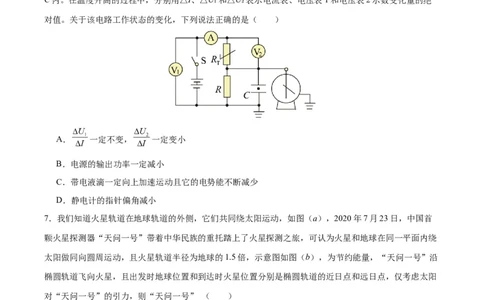 黄金卷01（考试版）-赢在高考&middot;黄金8卷备战2024年高考物理模拟卷（安徽专用）_2024高考押题卷_92024赢在高考全系列_（通用版）2024《赢在高考&middot;黄金预测卷》（九科全）各八套