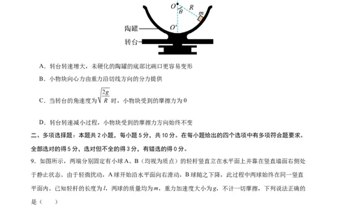 黄金卷01（考试版）-赢在高考&middot;黄金8卷备战2024年高考物理模拟卷（安徽专用）_2024高考押题卷_92024赢在高考全系列_（通用版）2024《赢在高考&middot;黄金预测卷》（九科全）各八套