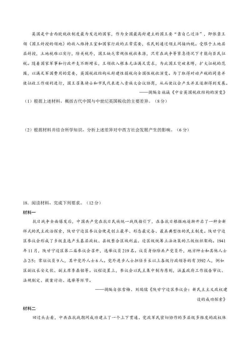 云南省玉溪第一中学2026届高三上学期开学考试历史试卷（含答案）_2025年8月_250809云南省玉溪第一中学2026届高三上学期开学考试