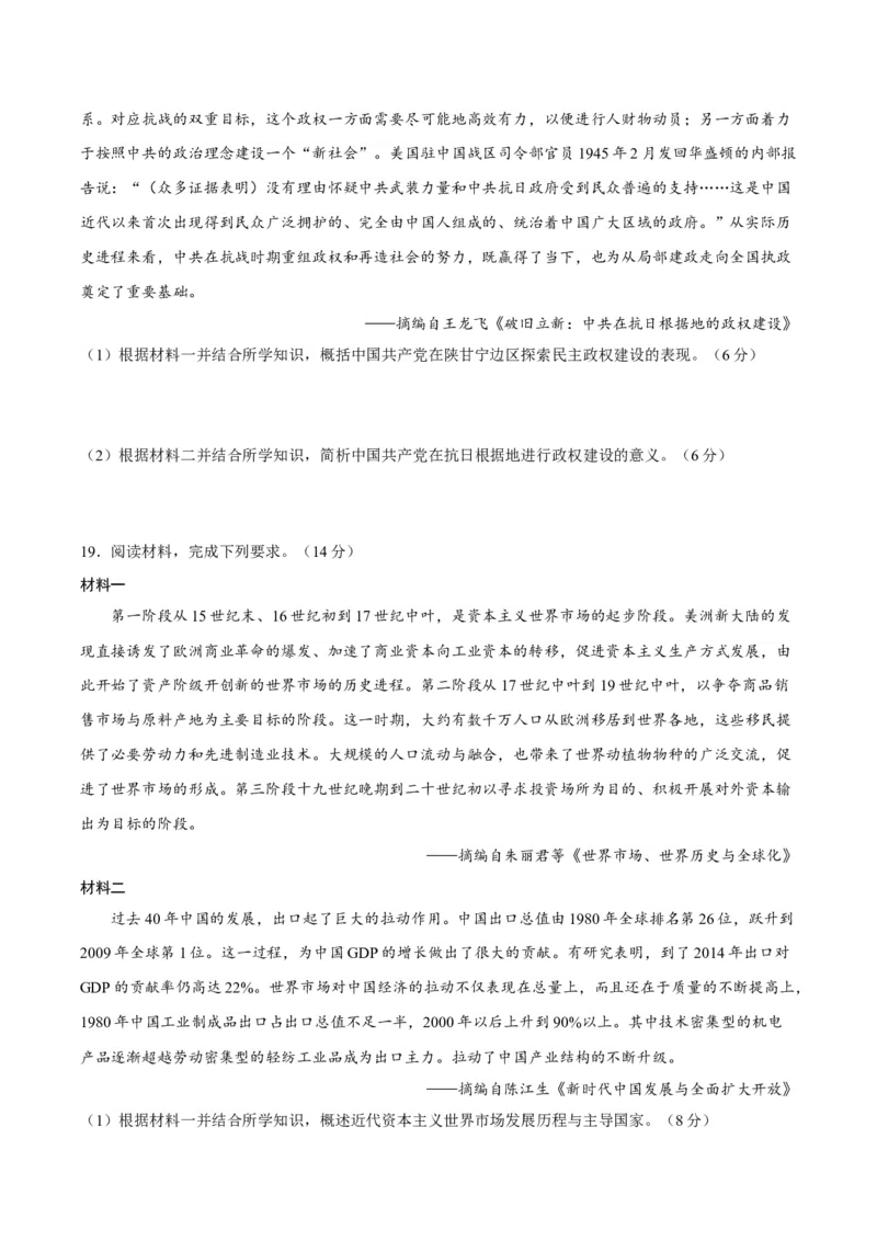 云南省玉溪第一中学2026届高三上学期开学考试历史试卷（含答案）_2025年8月_250809云南省玉溪第一中学2026届高三上学期开学考试