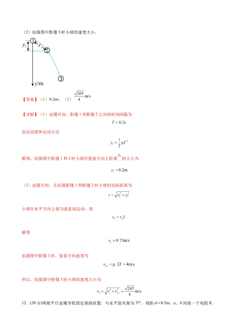 赢在高考&middot;黄金8卷备战2024年高考物理模拟卷（全国卷专用）(解析版)_2024高考押题卷_92024赢在高考全系列_（通用版）2024《赢在高考&middot;黄金预测卷》（九科全）各八套_789