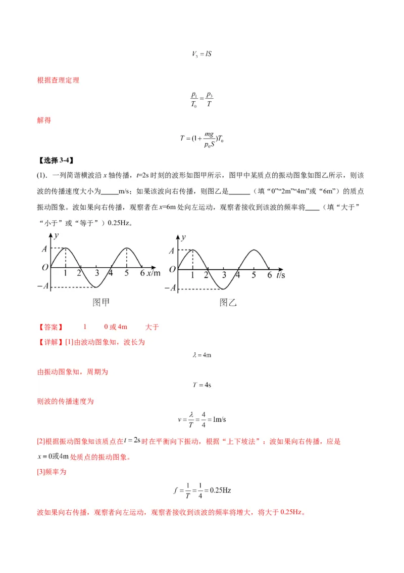 赢在高考&middot;黄金8卷备战2024年高考物理模拟卷（全国卷专用）(解析版)_2024高考押题卷_92024赢在高考全系列_（通用版）2024《赢在高考&middot;黄金预测卷》（九科全）各八套_789
