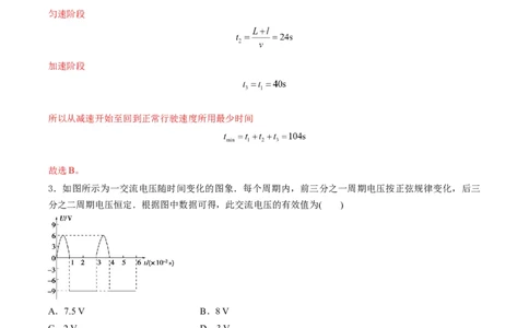 赢在高考&middot;黄金8卷备战2024年高考物理模拟卷（全国卷专用）(解析版)_2024高考押题卷_92024赢在高考全系列_（通用版）2024《赢在高考&middot;黄金预测卷》（九科全）各八套_789