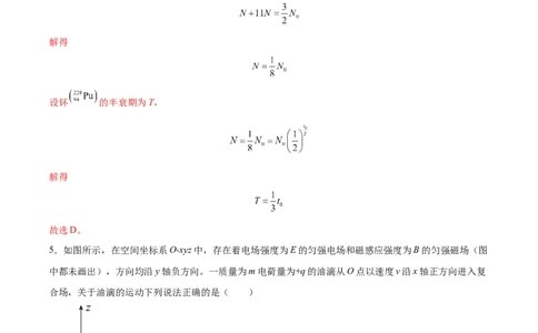 赢在高考&middot;黄金8卷备战2024年高考物理模拟卷（全国卷专用）(解析版)_2024高考押题卷_92024赢在高考全系列_（通用版）2024《赢在高考&middot;黄金预测卷》（九科全）各八套_789